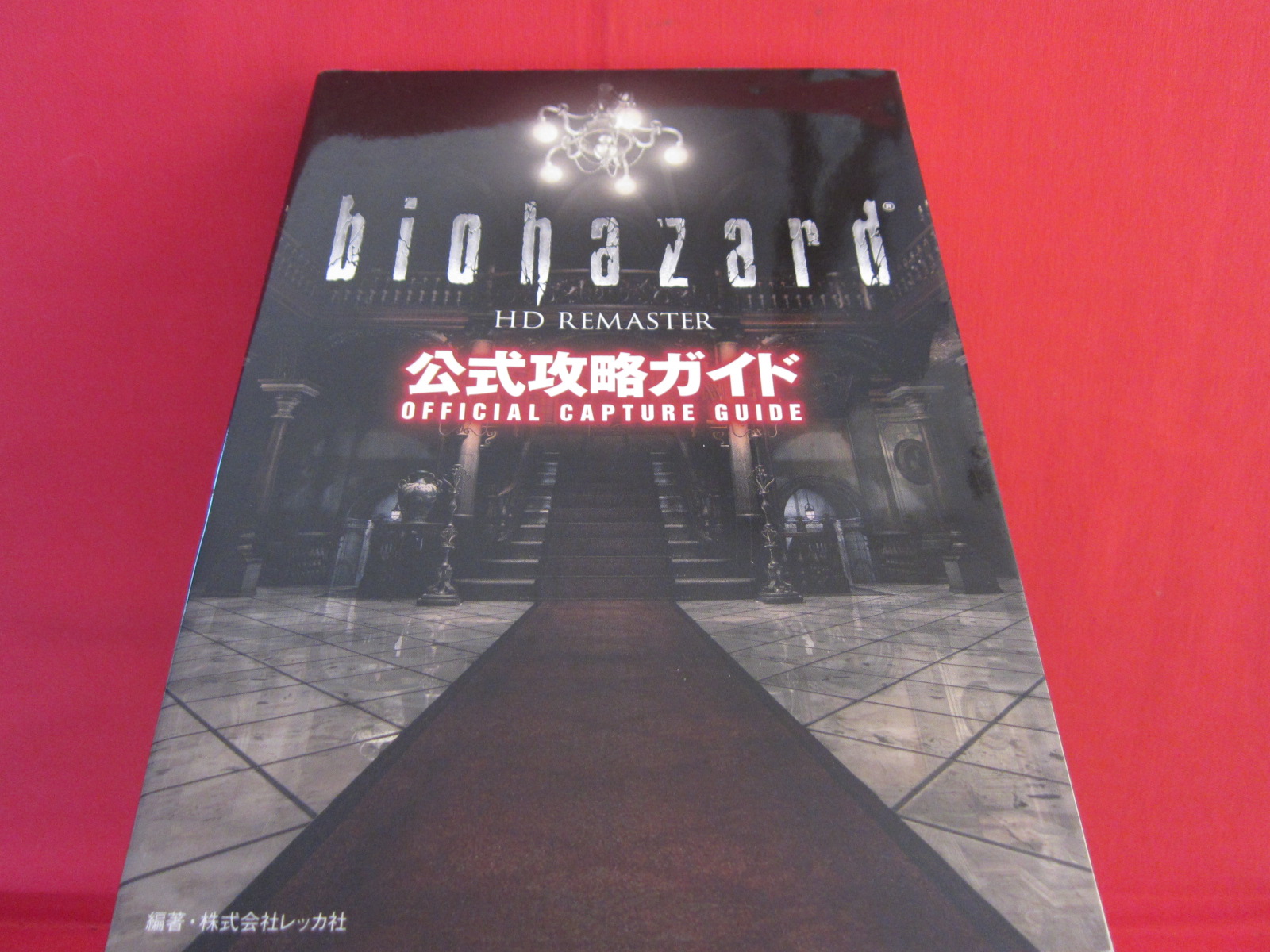 Biohazard Resident Evil Hd Remaster Official Capture Guide Book Anime Art Book Online Com