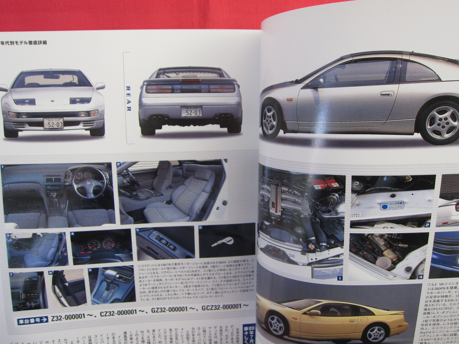 I Love Z32 Fairlady Z Nissan Complete Fan Book