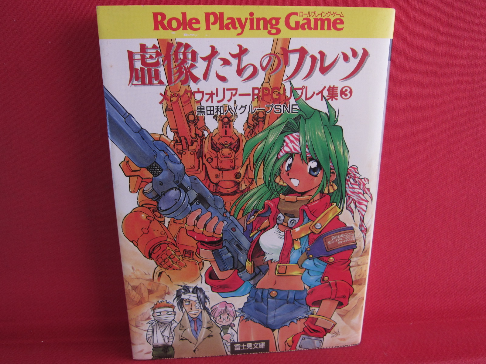Kyozoutachi No Waltz Mech Warrior Rpg Replay Collection Book 3 Trpg Anime Art Book Online Com